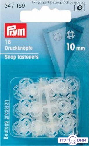 347159 Пришивные кнопки, пластик, прозрачные Prym