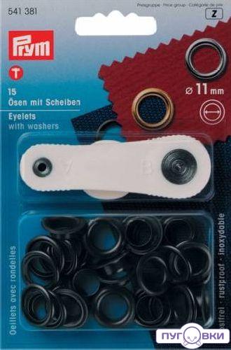 541381 Люверсы (латунь) коричневый цв. Prym