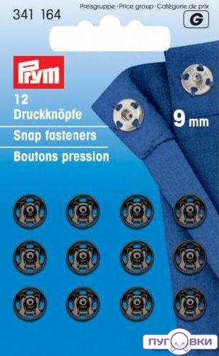 341164 Пришивные кнопки (латунь) черный цв Prym