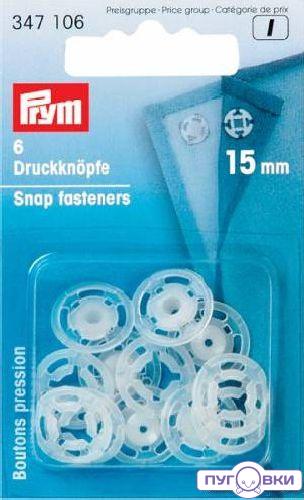 347106 Пришивные кнопки, пластик, прозрачные Prym