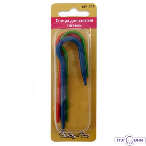891501 Спицы для снятия петель Hobby&Pro