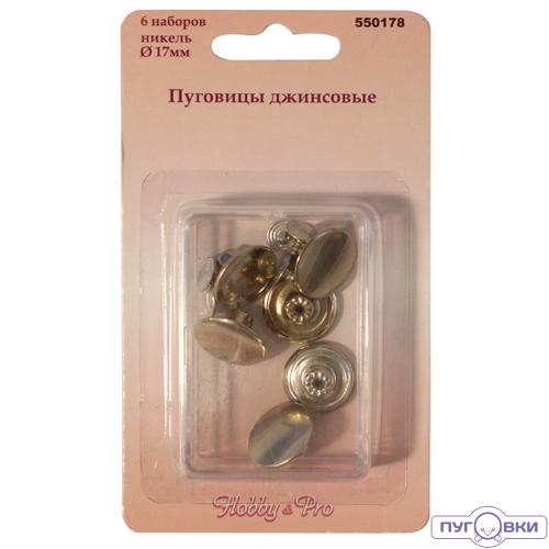 550178 Пуговицы джинсовые. д- , 6 наборов, никель