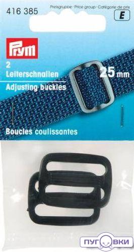 416385 Пряжка регулировочная, пластик, черный цв. Prym