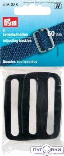 416388 Пряжка регулировочная, пластик, черный цв. Prym