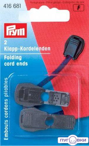 416681 Откидной ограничитель для шнура (пластик) черный цв. Prym