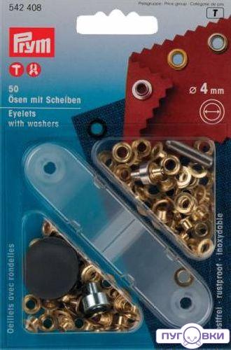 542408 Люверсы (латунь) золотой цв. Prym