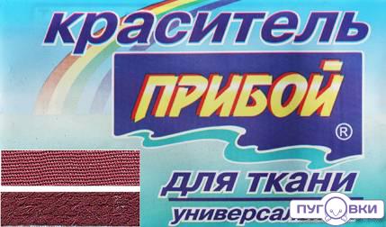 Краситель для ткани Прибой бордо