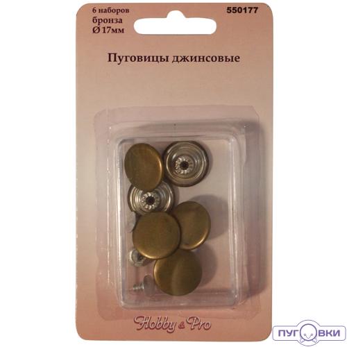 550177 Пуговицы джинсовые, д- , 6 наборов, бронза