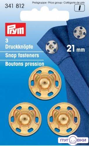 341812 Пришивные кнопки (латунь) золотистый цв. Prym