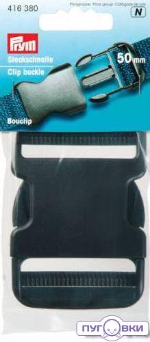 416380 Пряжка-застежка, пластик. крепкая, черный цв. Prym