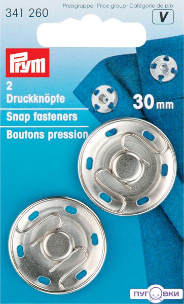 341260 Пришивные кнопки (латунь) серебристый цв. Prym