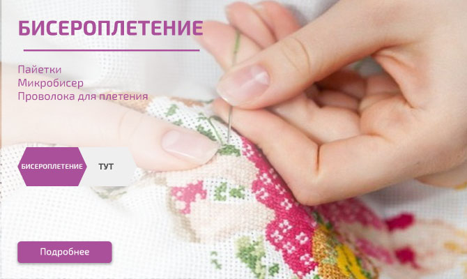 Бисер
