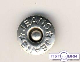 50490 Холнитен серебр. 'JEANS' ГР