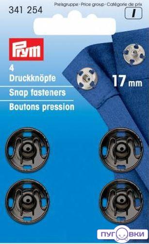 341254 Пришивные кнопки (латунь) черный цв. Prym